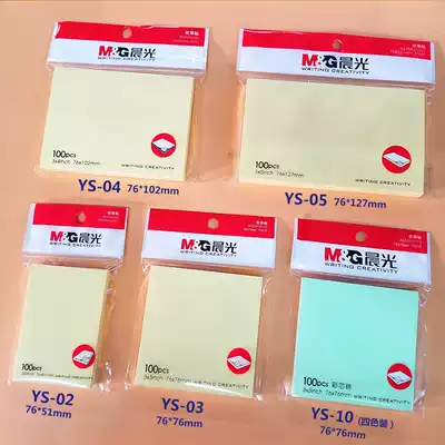 Chenguang post-it notes Pepsi stickers 100 pages YS-0203040510 post-it notes Pepsi stickers full of 15 yuan free shipping