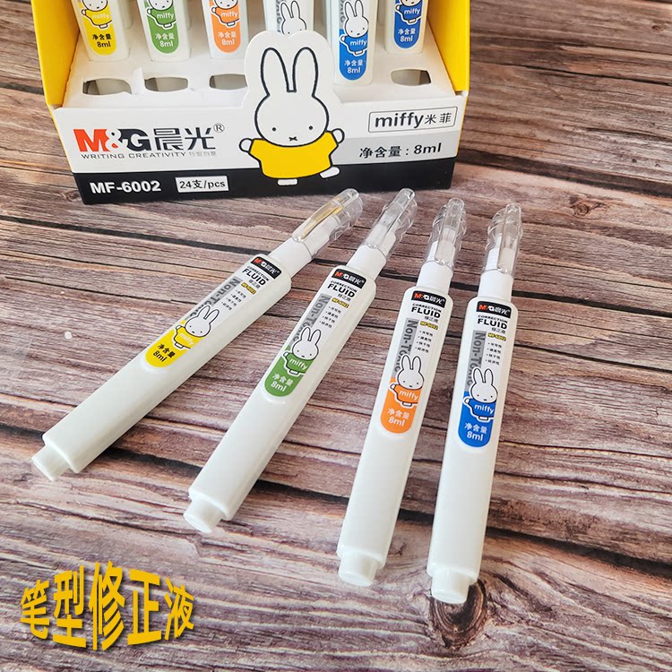 Morning light MF - 6002 brush modification liquid Mifi modification liquid Coating liquid 8ML easy to learn