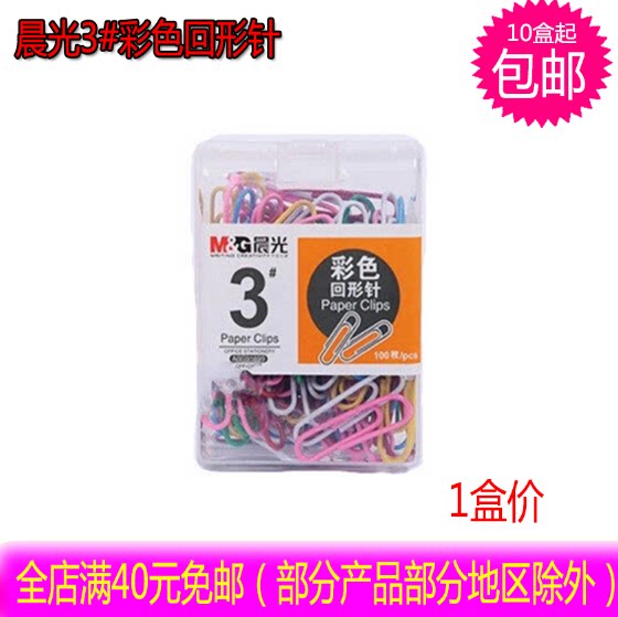 Morning light stationery back tatall needle ABS91699 boxed colored reprint needle back tatto needle desktop office supplies