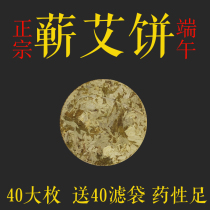 Authentic Dragon Boat Festival May May 5 Ai Ya leaf straw cake bath palace cold warm Palace air dampness baby home men and women foot bath