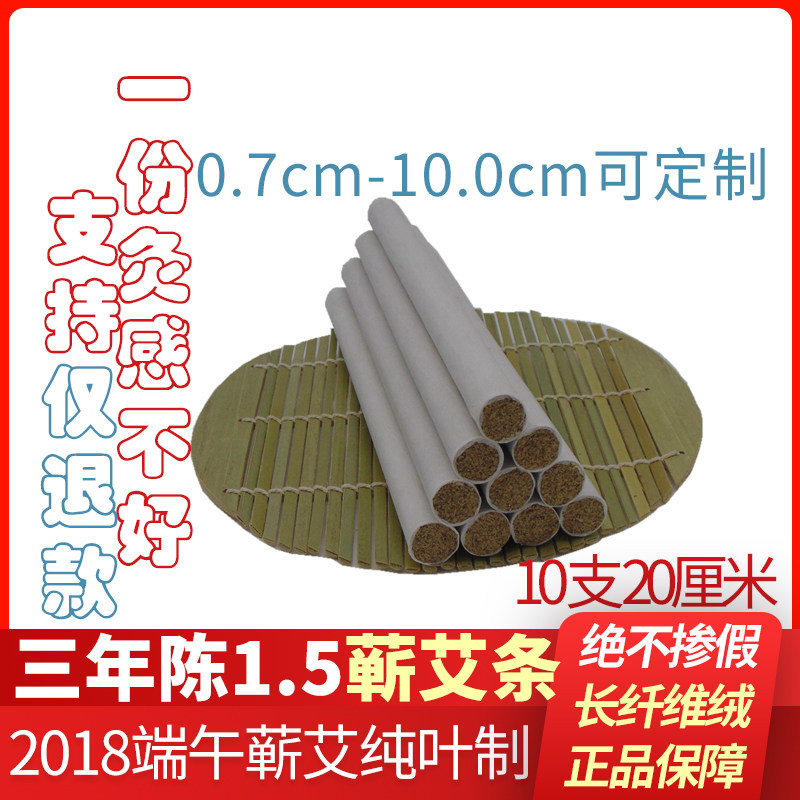 1 5cm Pure Yang Five Elements Jin authentic product pure moxa fine Hubei small moxa stick Qichun household moxa moxibustion to remove dampness and cold