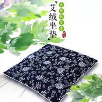 Artemisia velvet cushion health home whole body Palace cold cushion warm spleen and stomach moxa cushion spreading moxibustion method moxa grass cushion pillow