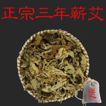 Wormwood leaf washing head dried wormwood moon Bath special maternal home Bath after birth to remove mites to remove wet air feet