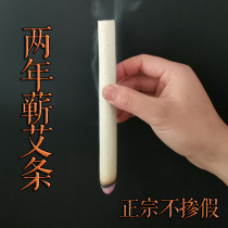 Two years Chen Qi Ai Tong Qing Ai Chun Li Shizhen Gynecology Handmade Pure Ai Zhengzong Dragon Boat Festival Ai Zhu Ai Tong