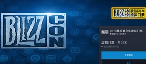 Получить Blizzard Carnival Carnival Virtual Ticket World Battle Netwom