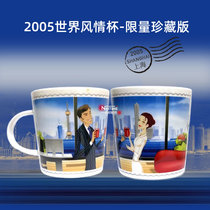 Nestlé Coffee Cup Classic Red Cup 2005 World Style Cup Shanghai Bund Limited Collection Edition