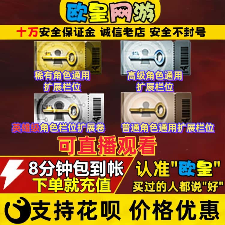 Cf Crossfire Hero Level Universal Character Normal Slot Expansion Pass Rare Advanced Normal Character Expansion Pass