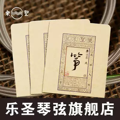 Lesheng new Guzheng strings No 1-21 full set of strings Steel wire nylon Lesheng strings flagship store
