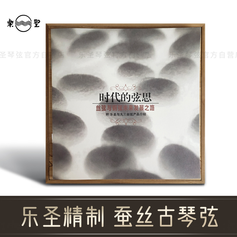 Lesheng New Model Guqin Strings, Silk Strings with Fly-Tied Ends, Universal Silk Strings No. 1-7, Lesheng Strings Official Store Lesheng New Model Guqin Strings, Silk Strings with Fly-Tied Ends, Universal Silk Strings No. 1-7, Lesheng Strings Official Store