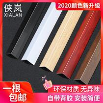 Corner protection strip wall corner protection strip wood texture non-perforated corner anti-collision strip pvc positive corner