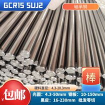 GCr15 Bearing Steel Rod Rod High Hardness Wear Resistance 4 3-20 3mm SUJ2 Black Leather Round Steel Sheet Zero Cutting