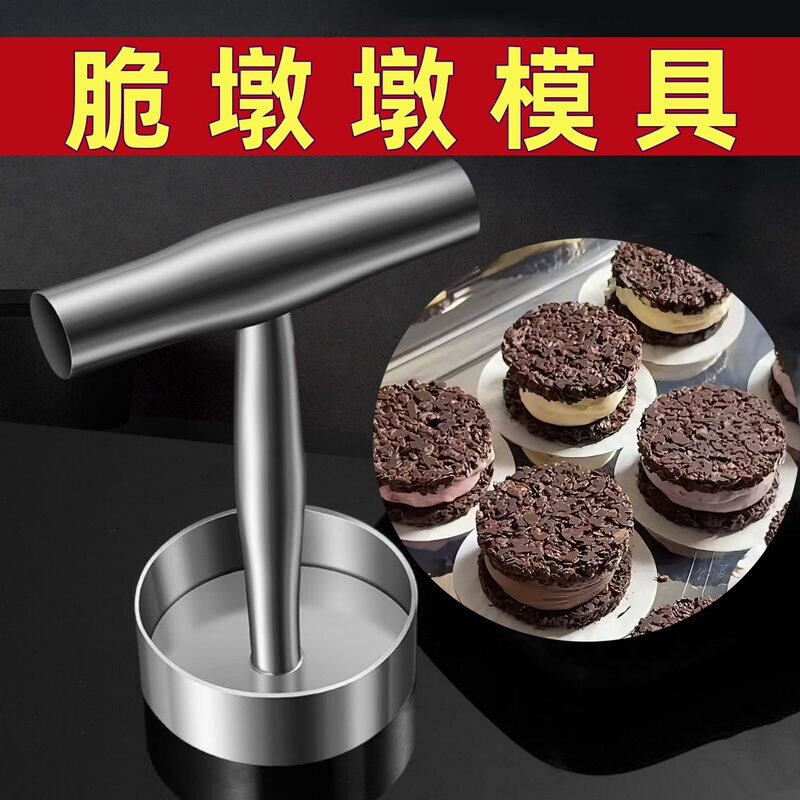 Crispy Mold Round Stainless Steel Oatmeal Crisp Press Shaping Tool Purple Rice Taro Paste Beef Patty Press