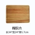 Sapele bít tết món ăn hộ gia đình khay gỗ hình chữ nhật thớt ván bánh mì nấu thịt tấm nhà hàng tây pizza tấm gỗ - Tấm khay trà gỗ đẹp Tấm