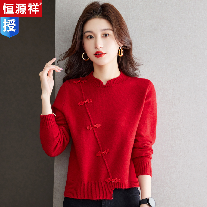 Hengyuanxiang Autumn and Winter Red Tang Suit Festive Top with Retro Button Closure, Chinese Style Sweater, Elegant and Noble Cashmere Base Shirt