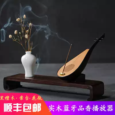 Benxi Zen language Pipa micro-view music decoration gift audio player Ebony incense plug tea ceremony Bluetooth incense burner