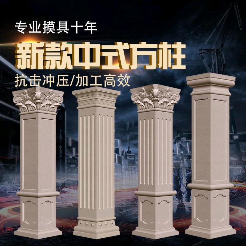 European-style Roman column mold cement cast-in-place square column abrasive tool building formwork villa gate column factory direct sales