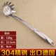 Nàng tiên cá dày 304 Đồ dùng nhà bếp bằng thép không gỉ Spatula Cháo muỗng Xẻng nấu ăn Bộ hình thành tích hợp - Phòng bếp