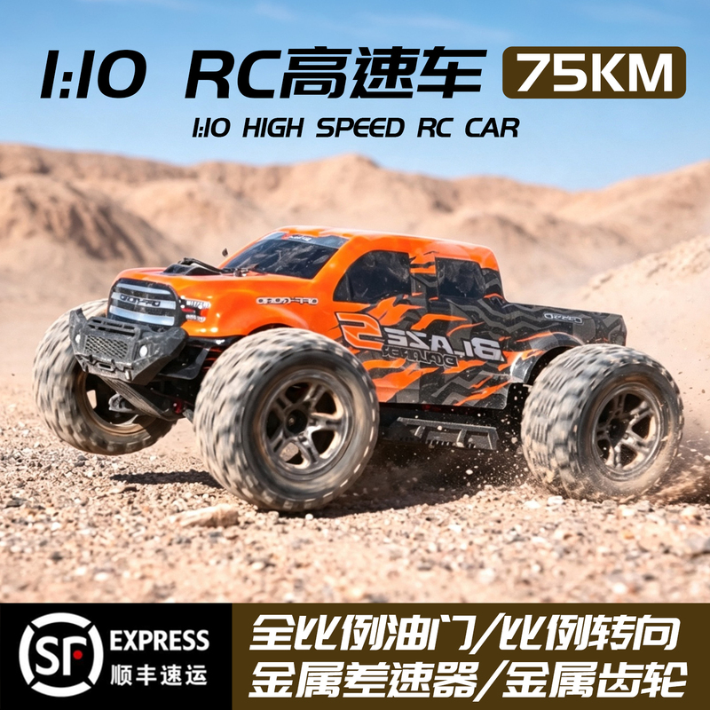 Professional 1-10Rc Remote Control High-Speed Off-Road Four-Wheel Drive Professional Toy Car Brushless Adult Climbing Big-Wheel Racing Car Professional 1-10Rc Remote Control High-Speed Off-Road Four-Wheel Drive Professional Toy Car Brushless Adult Climbing Big-Wheel Racing Car