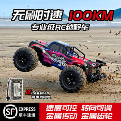 Brushless Professional Rc Remote Control Car Toy for Adults, Four-Wheel Drive, High-Speed Drifting, Off-Road Climbing, Big-Wheel Racing Car for Boys