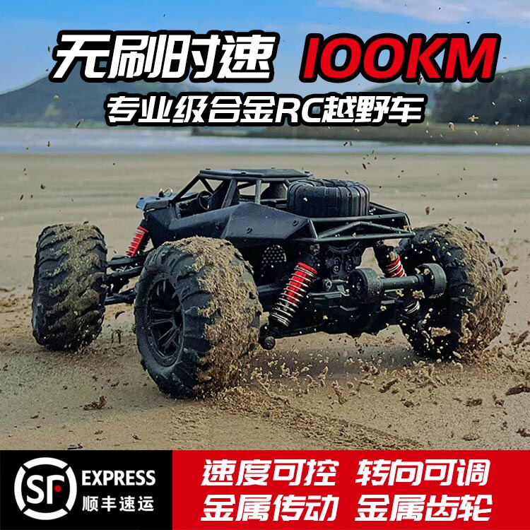 Rc Remote Control Car Brushless Professional Adult Four-Wheel Drive High-Speed Big-Wheel Drift Boy Toy Car Off-Road Climbing Racing Car