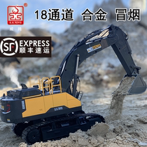 Shengxiong 18 channel remote control alloy excavator childrens toy engineering car simulation smoke spray excavator model car