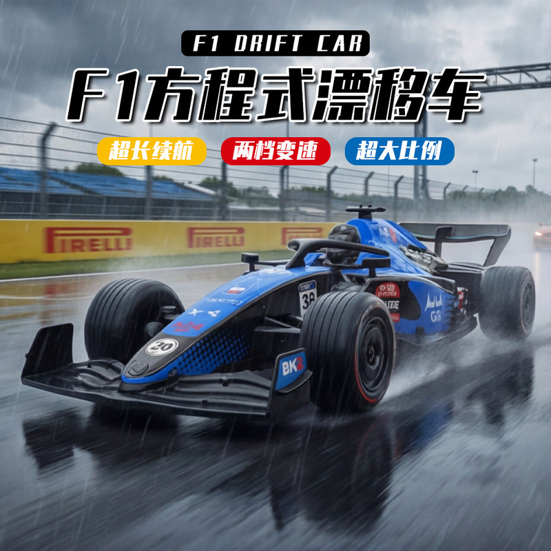 Large F1 Formula Remote Control Sports Car Racing Children's Toy Car Rc Drift High-Speed Four-Wheel Drive Car Boy's Off-Road Vehicle