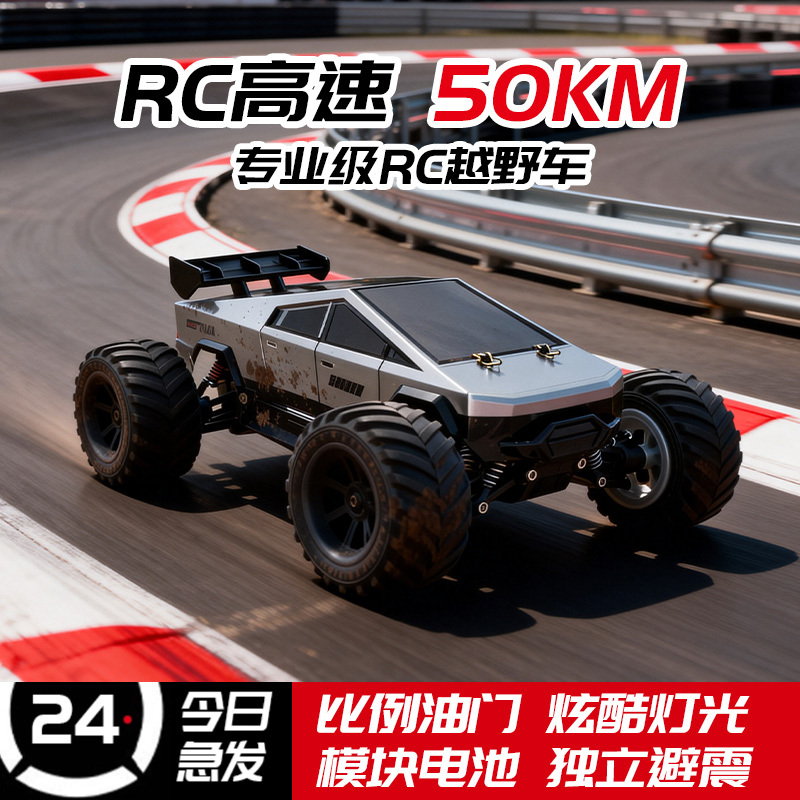 Cyber Tesla Rc Remote Control Car Toy High-Speed Drift Off-Road Climbing Monster Truck Racing Car Toy for Boys