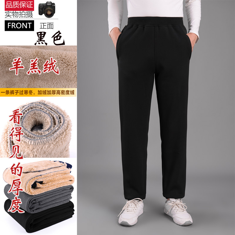 Quần bó sát da cừu trung và già, quần âu nam cộng với kích thước cộng với chất béo dày cotton cao eo ấm quần bò nam