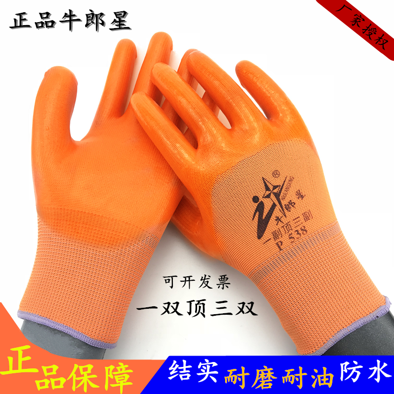 Altair PVC gloves labor insurance wear-resistant dip-coated glue non-slip handling building anti-oil and water full-hanging full-dip glue