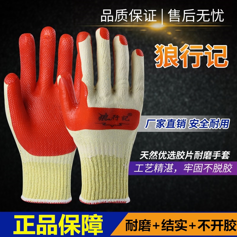 Wolf Xingji gloves labor insurance double ten-finger beauty star soft film steel reinforcement work wear-resistant non-slip anti-stab cow construction site