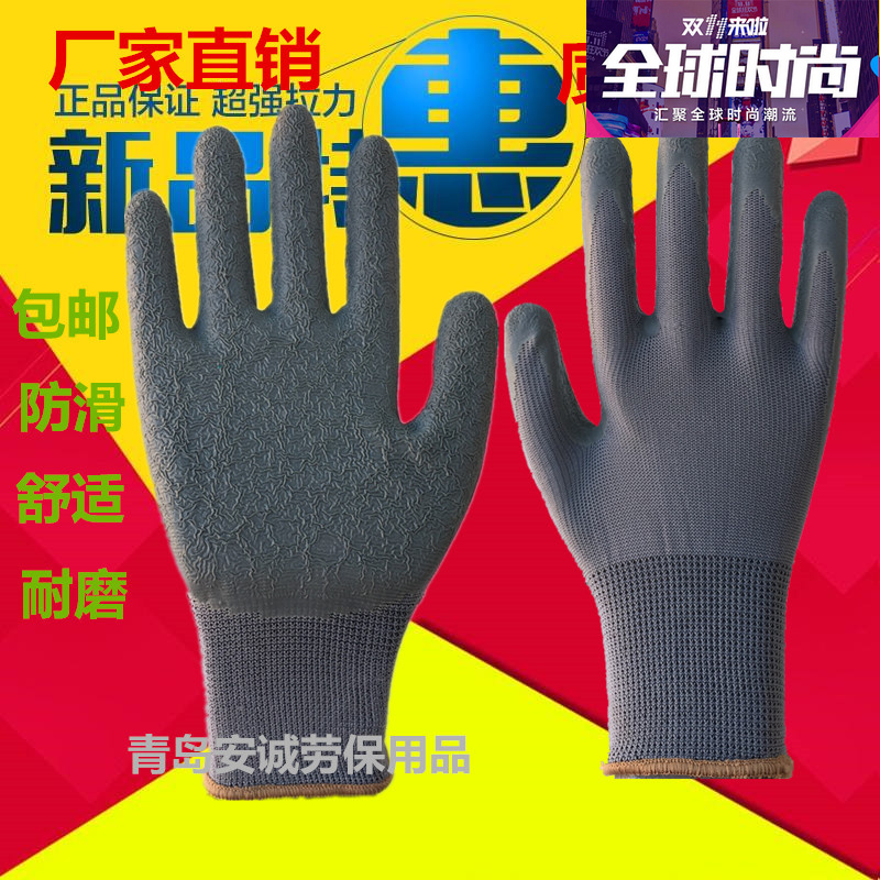 Labor gloves breathable thinner nylon hanging rubber thickness wrinkle anti-slip plastic dry wear resistant soft oil