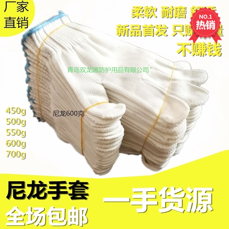 Labor insurance gloves Cotton thread gloves Site repair work machine repair protection thickened work Wear-resistant nylon non-slip