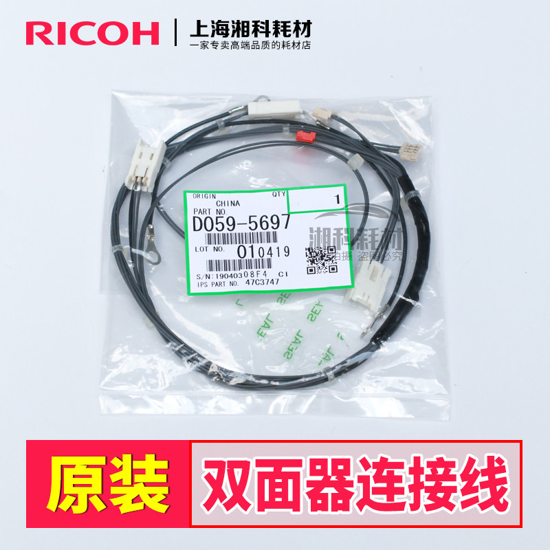 Original Ricoh Light MP1357 1107 1350 1350 9000907906 1356 1356-sided instrumental Connection cable 5697