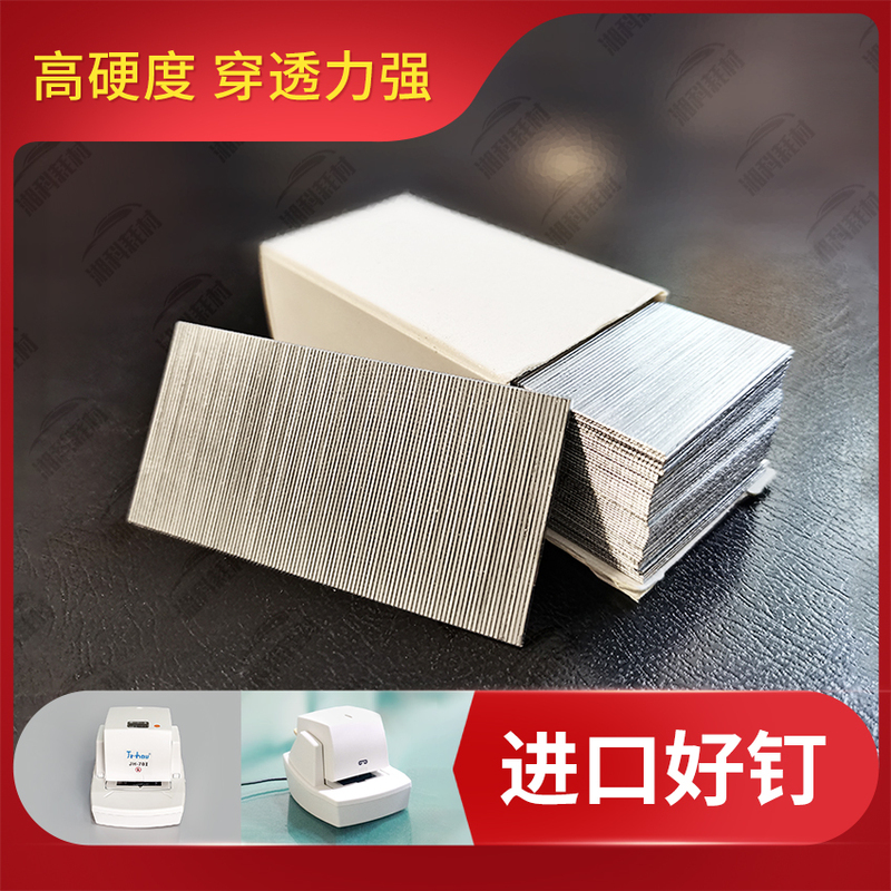Electric Automatic Stapler Staples Nails Fully Automatic Stapler 27*53 Staples Stapler Accessories Electric Automatic Stapler Staples Nails Fully Automatic Stapler 27*53 Staples Stapler Accessories