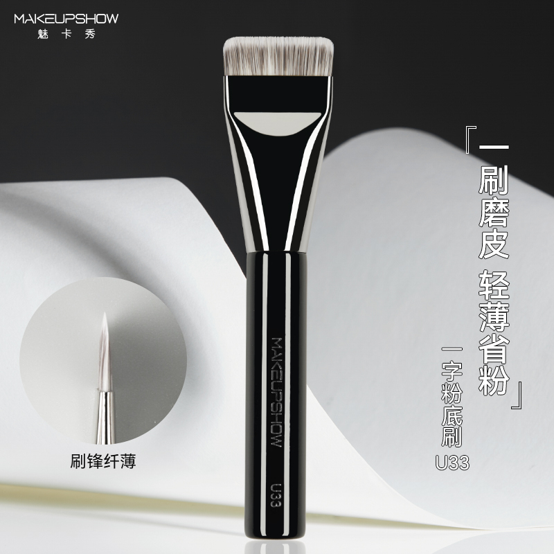 Meikashow U33 Flat Foundation Brush, Non-Absorbent, Flat Head Blade-Like Liquid Foundation Brush, Makeup Brush