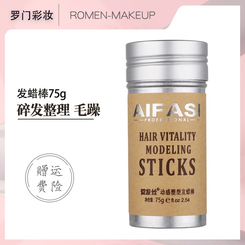 Broken Hair Finishing Paste Small Pieces Hair God Instrumental Styling Women's Anti-Manic Photo Gallery Makeup Artist Special Beginner Hair Wax Stick