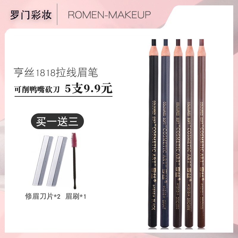 Hensilk eyebrow pencil 1818 ripping pull-wire waterproof anti-sweat word eyebrow photo gallery makeup artist special beginner tattooist embroidered eyebrow