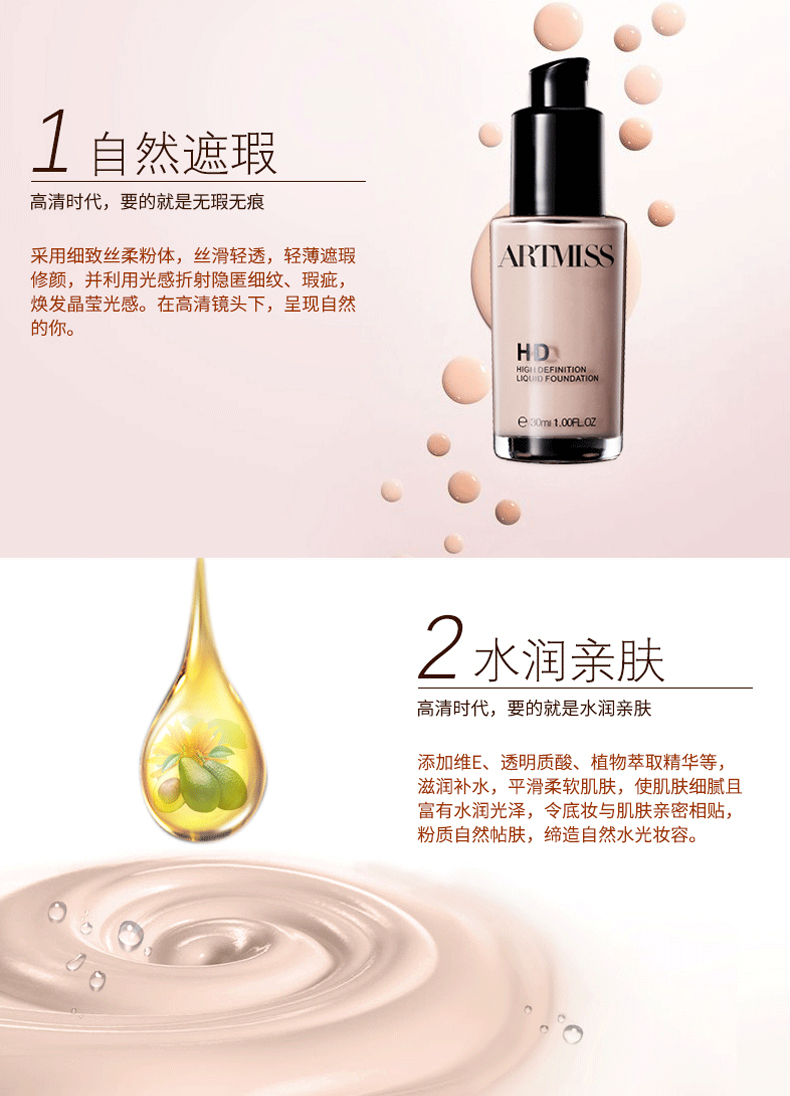Chỉ quyến rũ hiển thị HD lỏng nền tảng che phủ không có dấu vết che khuyết điểm trang điểm nude không có dấu vết phấn nền sửa đổi lỗ chân lông - Nền tảng chất lỏng / Stick Foundation phấn nước april skin