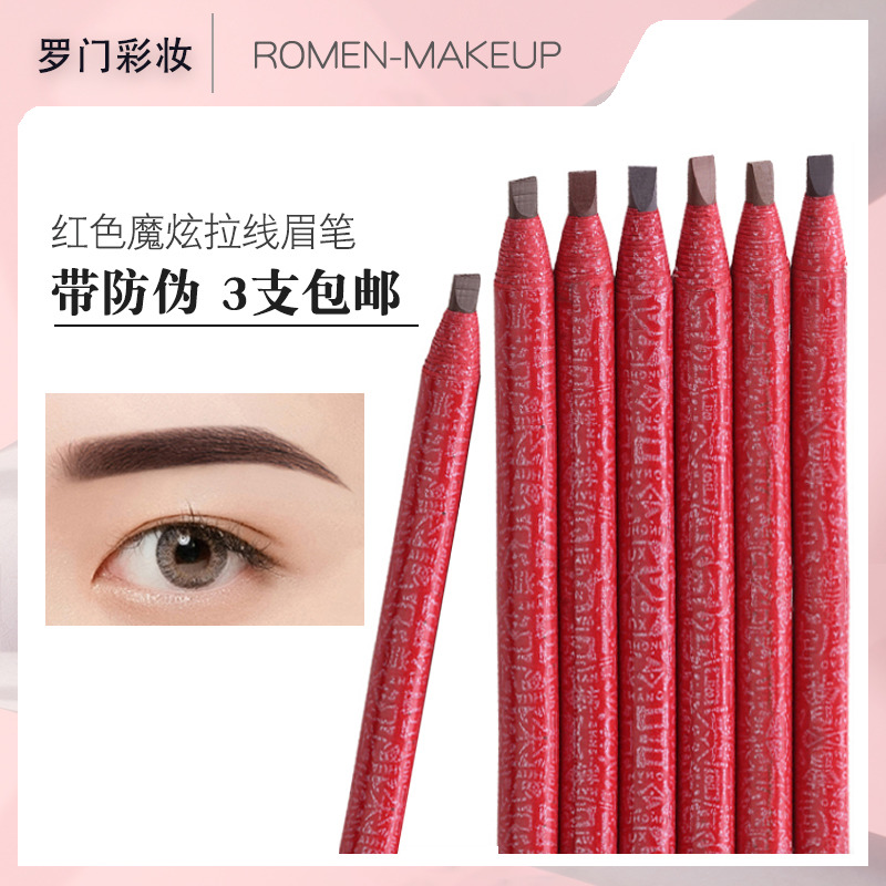 The camera makeup artist specialized 1818 pull eyebrow brush waterproof without dying light tea color dazzling eyebrow belt anti - counterfeiting