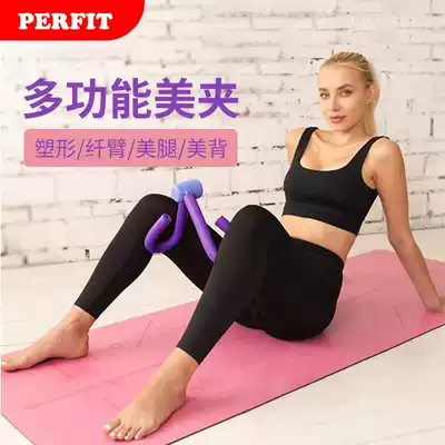 Slim leg artifact pelvic floor muscle trainer students thin thigh practice inner leg thick leg fine leg clip yoga equipment