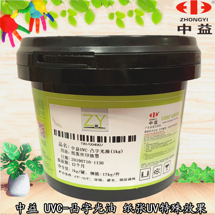 UVC UVH screen printing UV embossing varnish UVM-3100 three-dimensional varnish