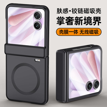 Honor Magicv Flip2 Phone Case, Foldable Screen, Magnetic, New Model, Central Axis Hinge, Full Coverage, Anti-Drop Protective Case, Film Integrated, Matte, Ultra-Thin, Simple Skin-Feel Shell, Trendy Style, Popular among Men and Women