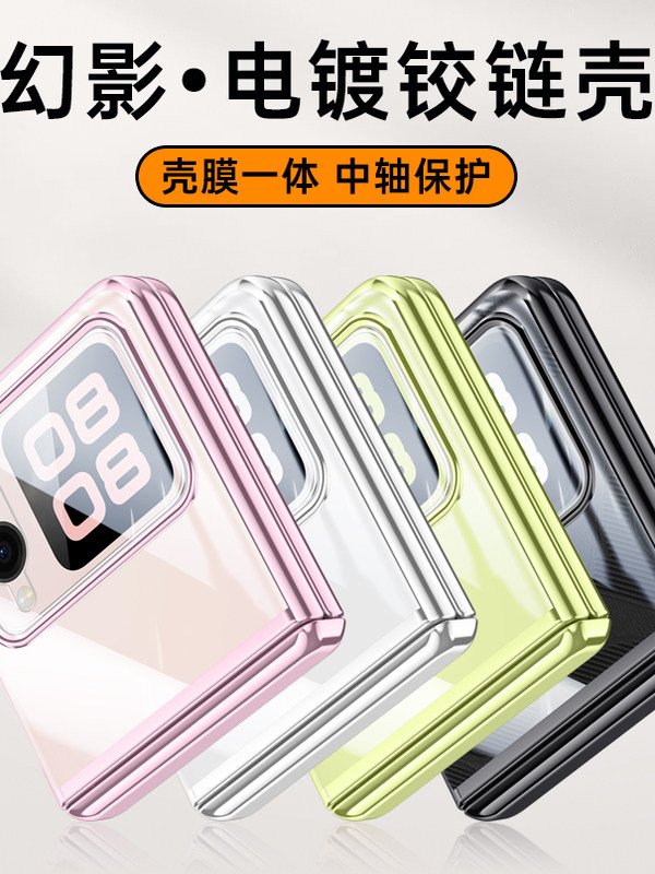 Huawei Nova Flip Phone Case New Model Small Folding Screen Central Axis Spring Hinge Full Coverage Electroplated Transparent Glass Protective Case with Film Integrated for Men and Women Matte Ultra-Thin Anti-Drop Shell Popular Online