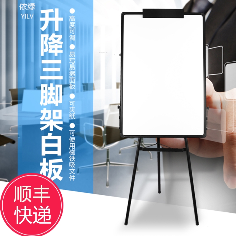 Vertical blackboard clip paper household children's notice board Lifting tripod Drawing board bracket type magnetic whiteboard 60*90