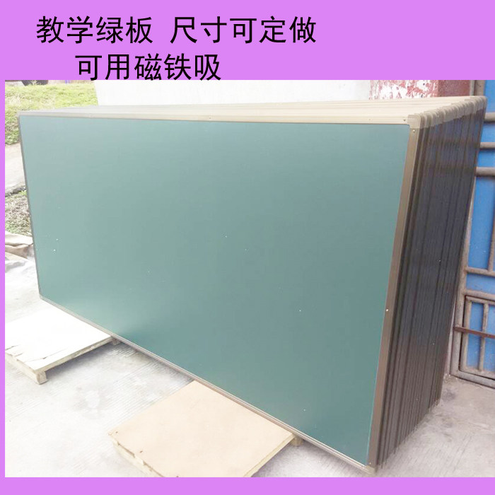 Magnetic teaching blackboard Green board whiteboard classroom large blackboard hanging 1 2times 3 specifications can be customized