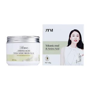 【第2件0元】火山泥清洁收孔面膜