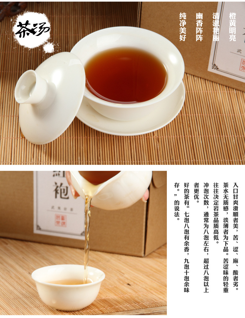 武夷岩茶浓香碳焙大红袍500g