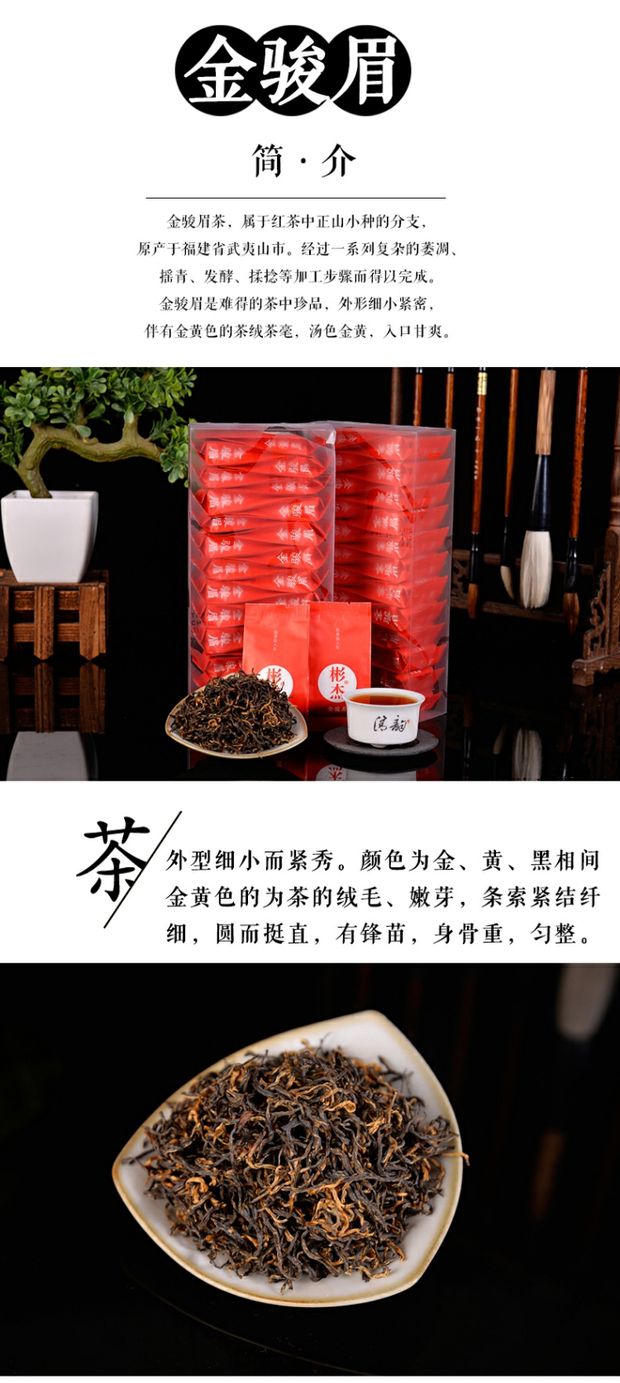 野生桂圆香金骏眉红茶500g