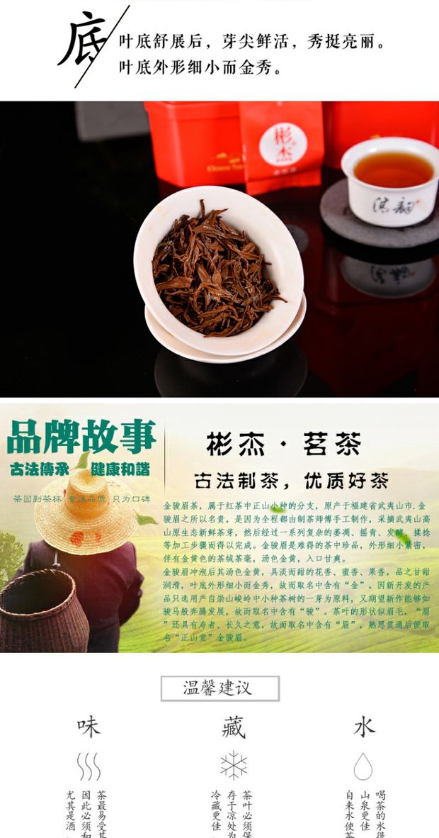 野生桂圆香金骏眉红茶500g