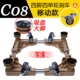 Обновите одноразовый тормоз C08 4 -pin 4 (золото)